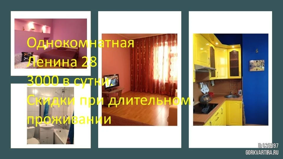Квартира Ленина 28