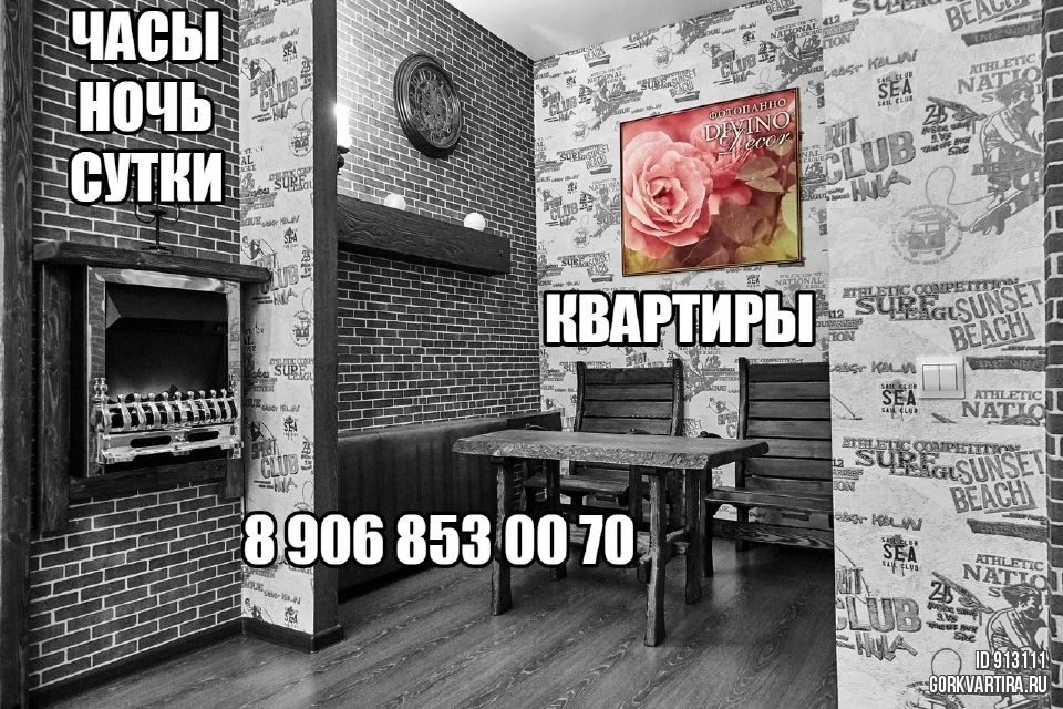 Квартира Ленина, 11