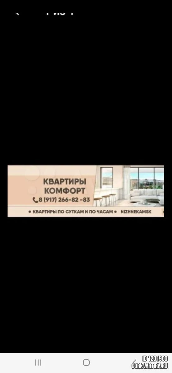 Квартира Нижнекамск строителей 26