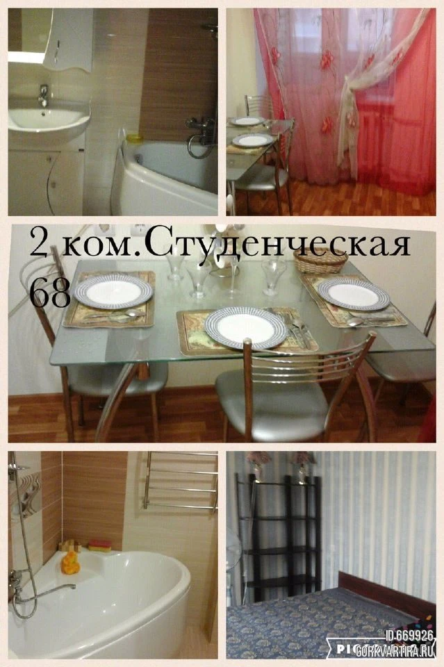 Квартира Студенческая д.68в