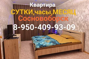 Фото 1-комнатная квартира в Сосновоборске, Солнечная, 45